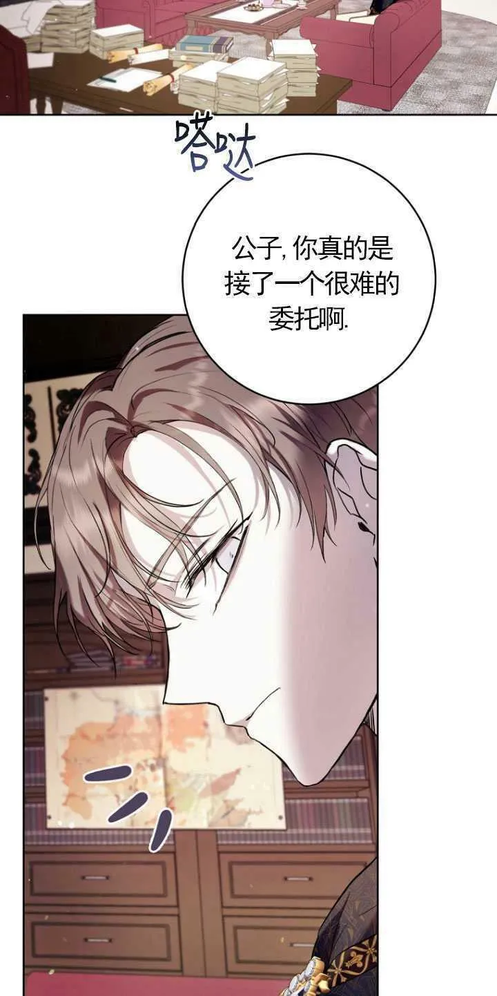 第21话 第65页