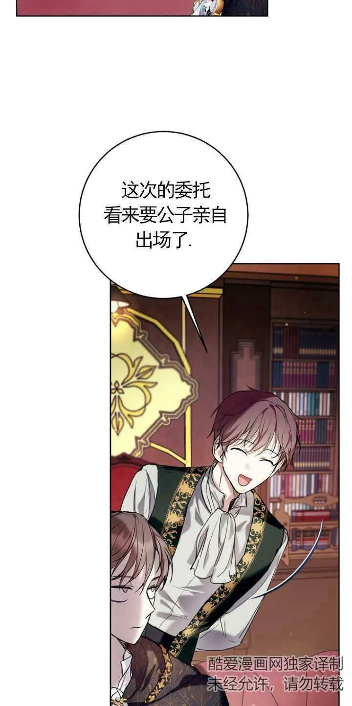 第21话 第66页