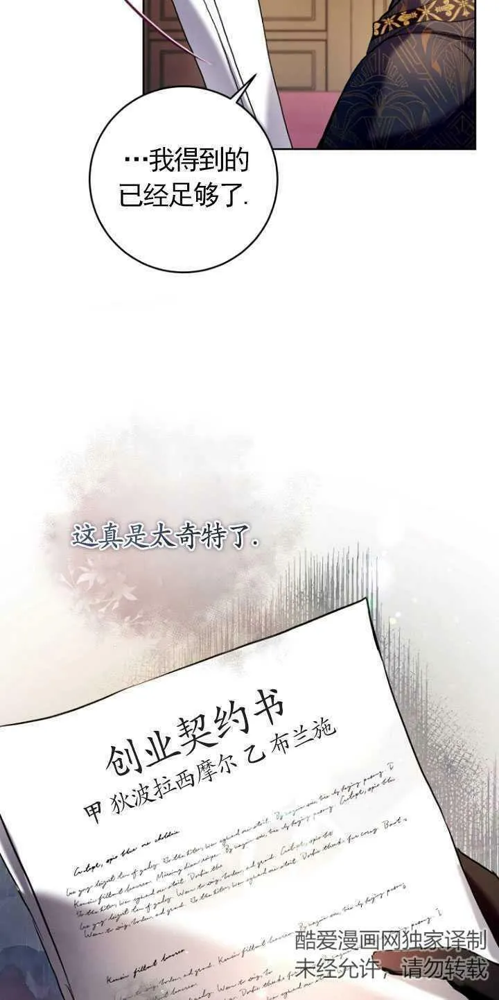 第21话 第71页