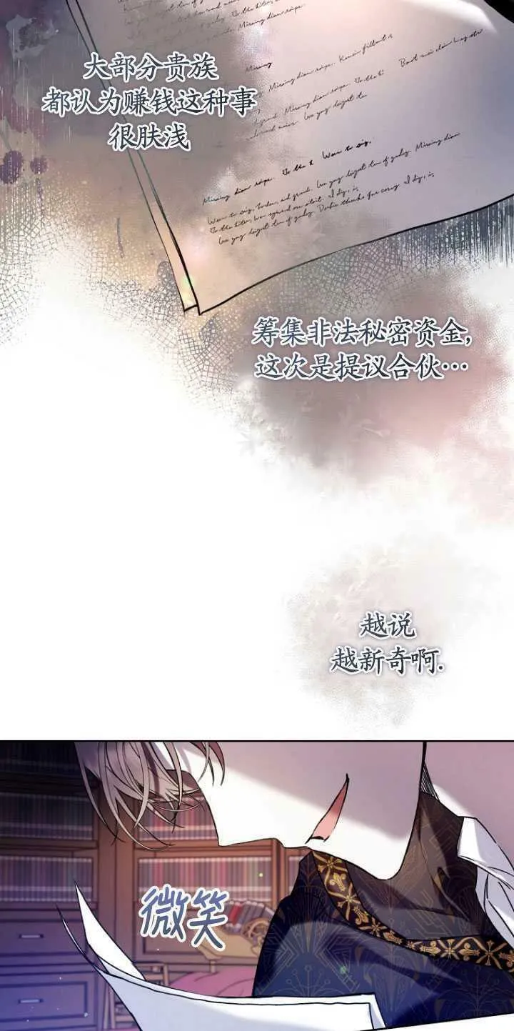 第21话 第72页