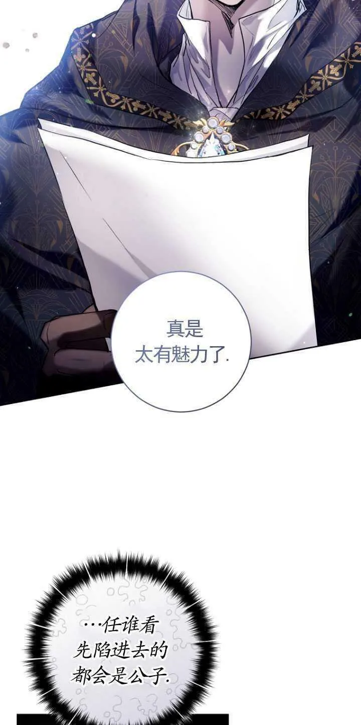 第21话 第74页