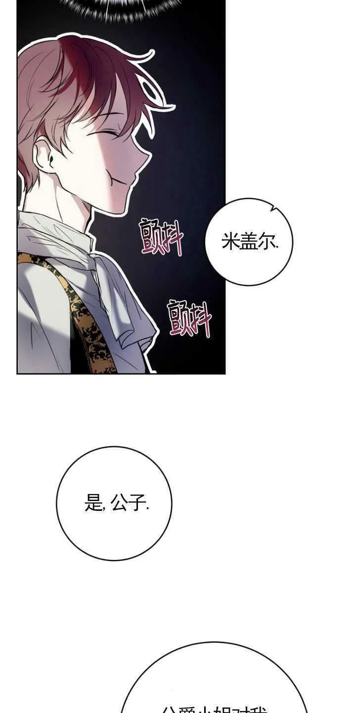 第21话 第75页
