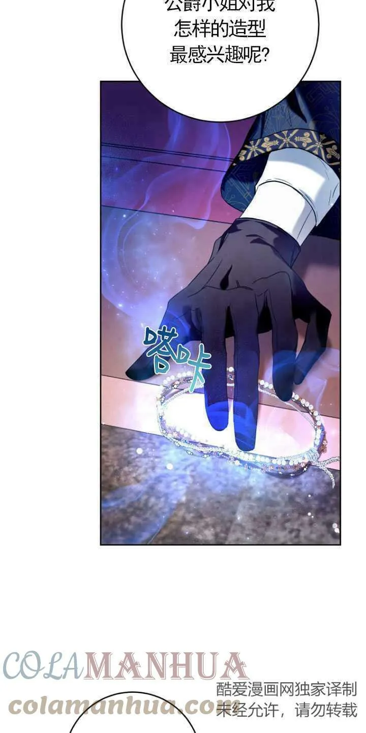 第21话 第76页