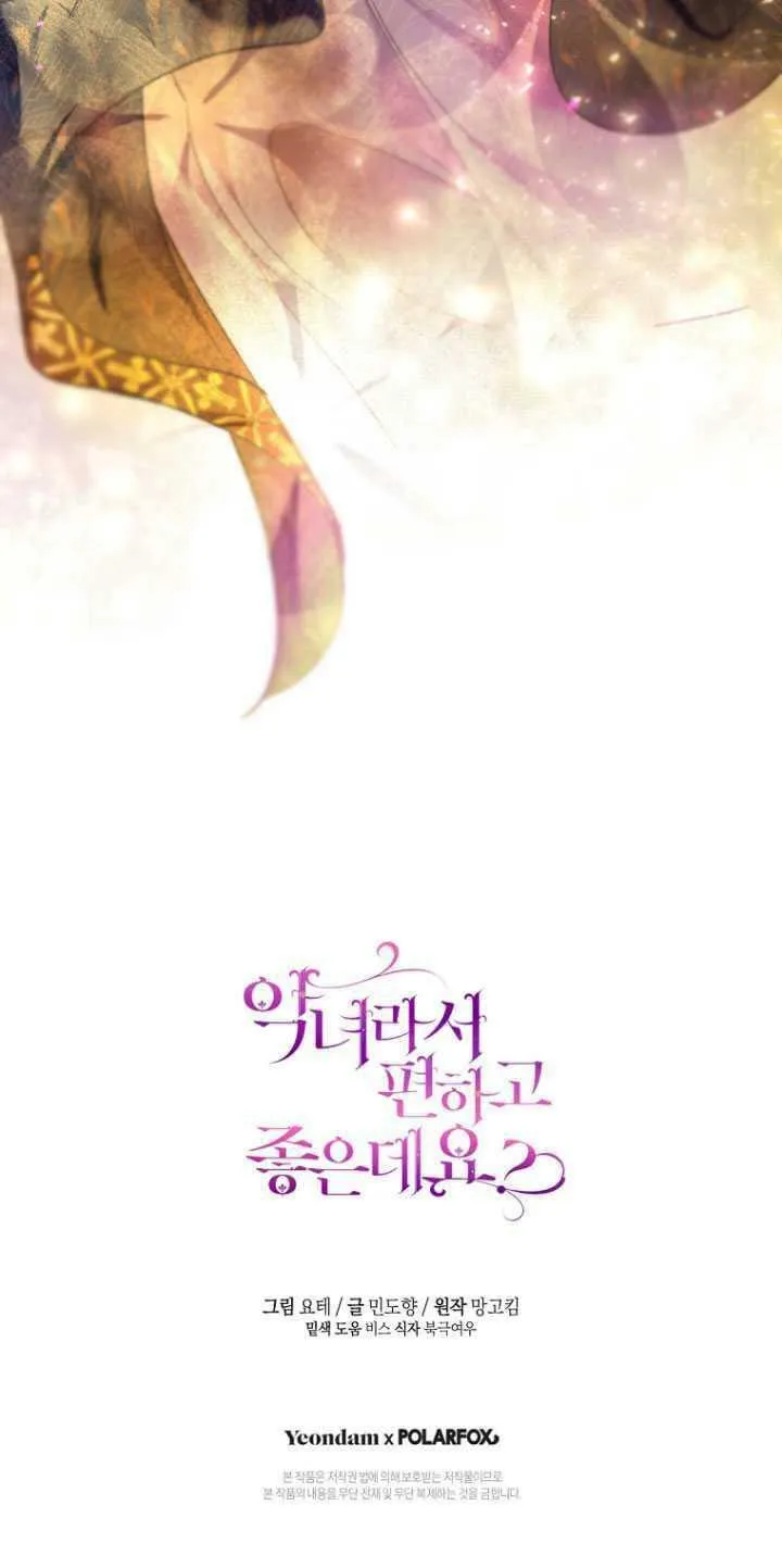 第21话 第80页
