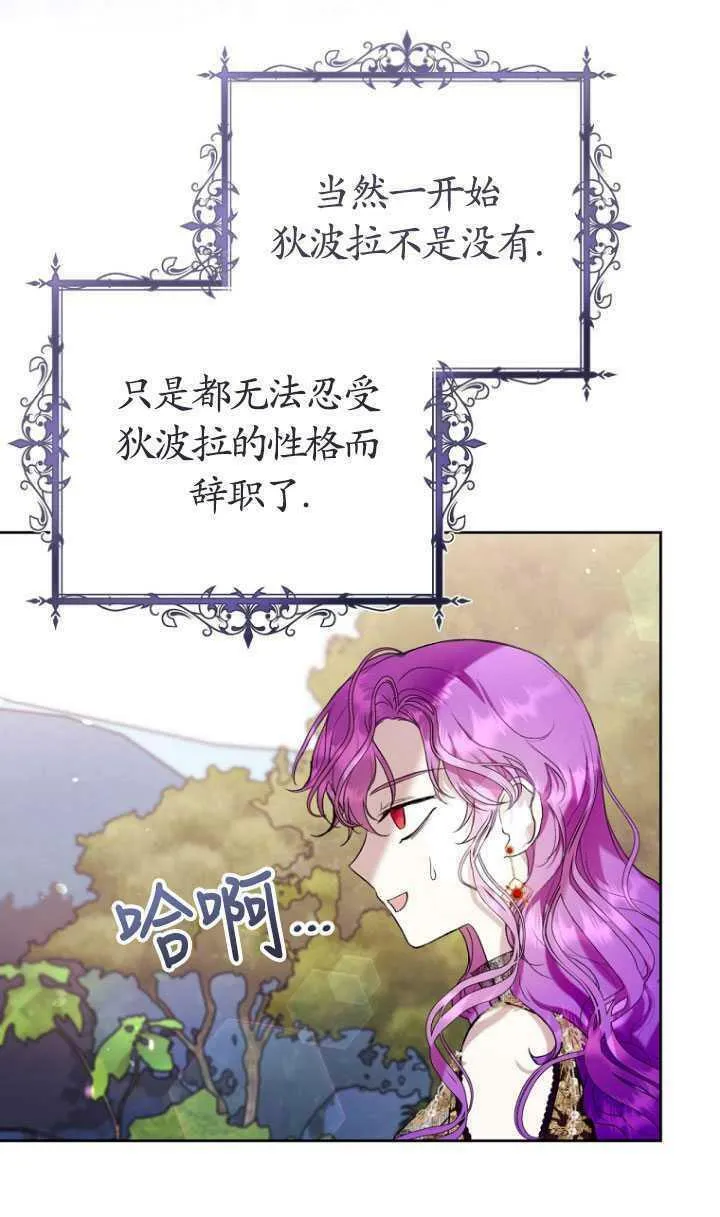 第22话 第21页