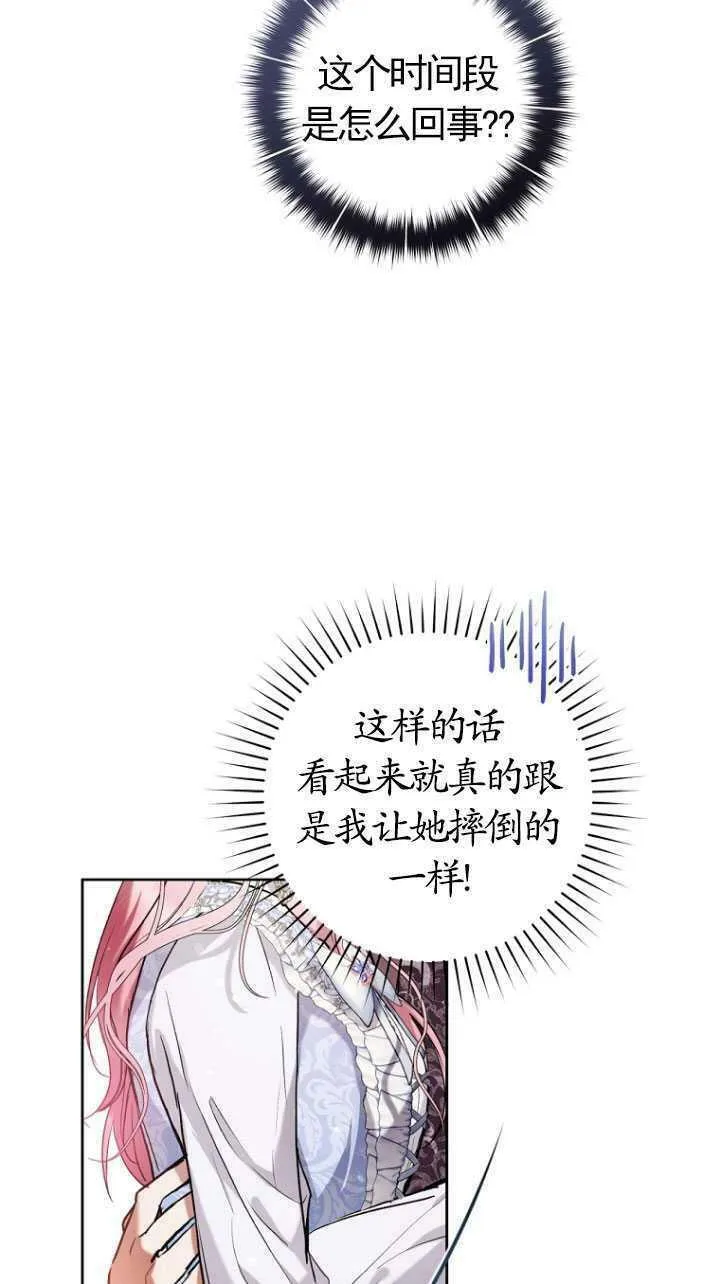 第22话 第42页