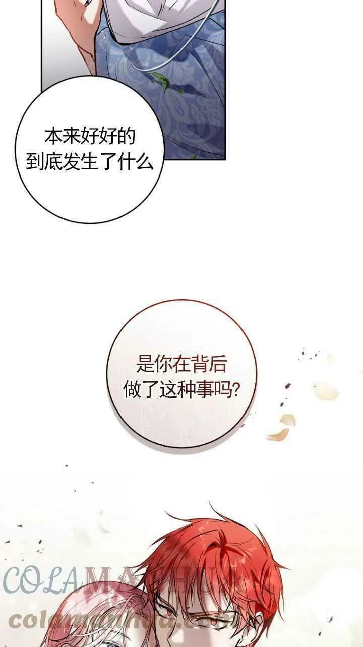 第22话 第43页