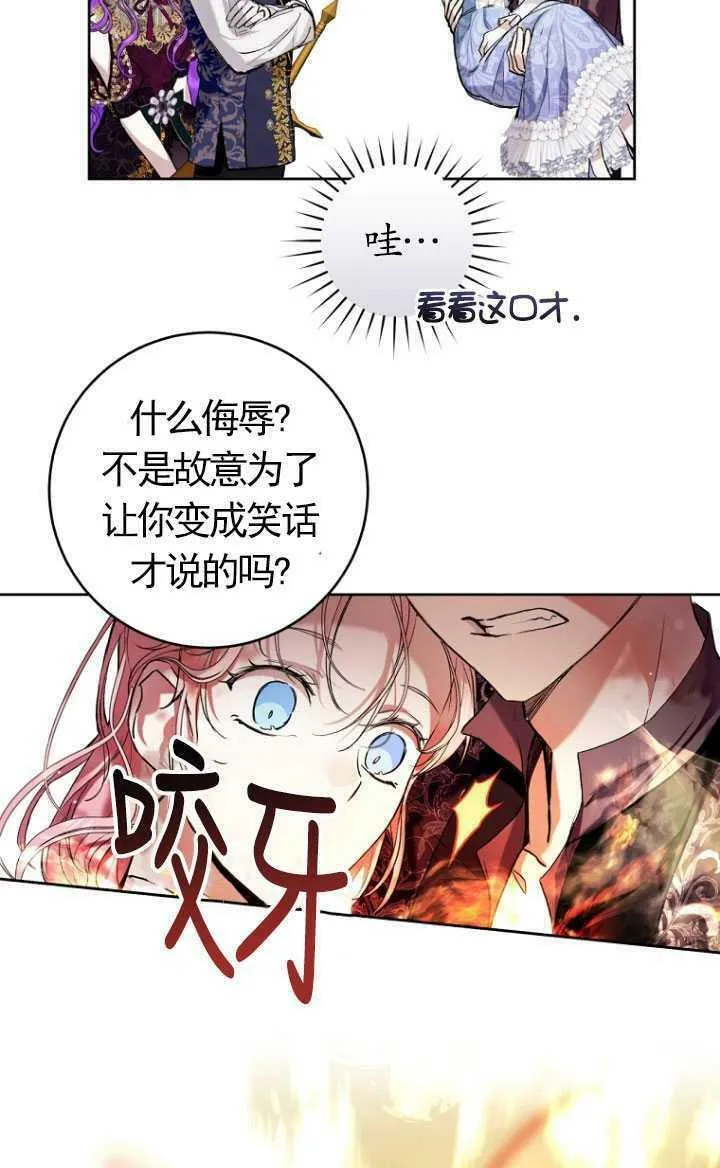 第22话 第71页
