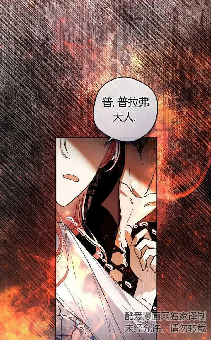 第23话 第6页