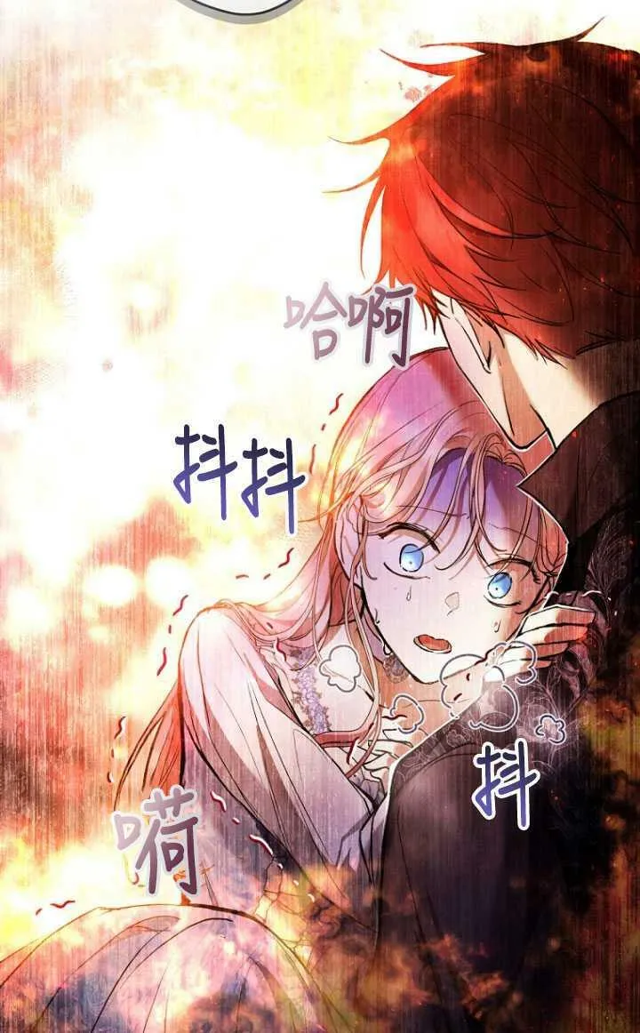第23话 第8页