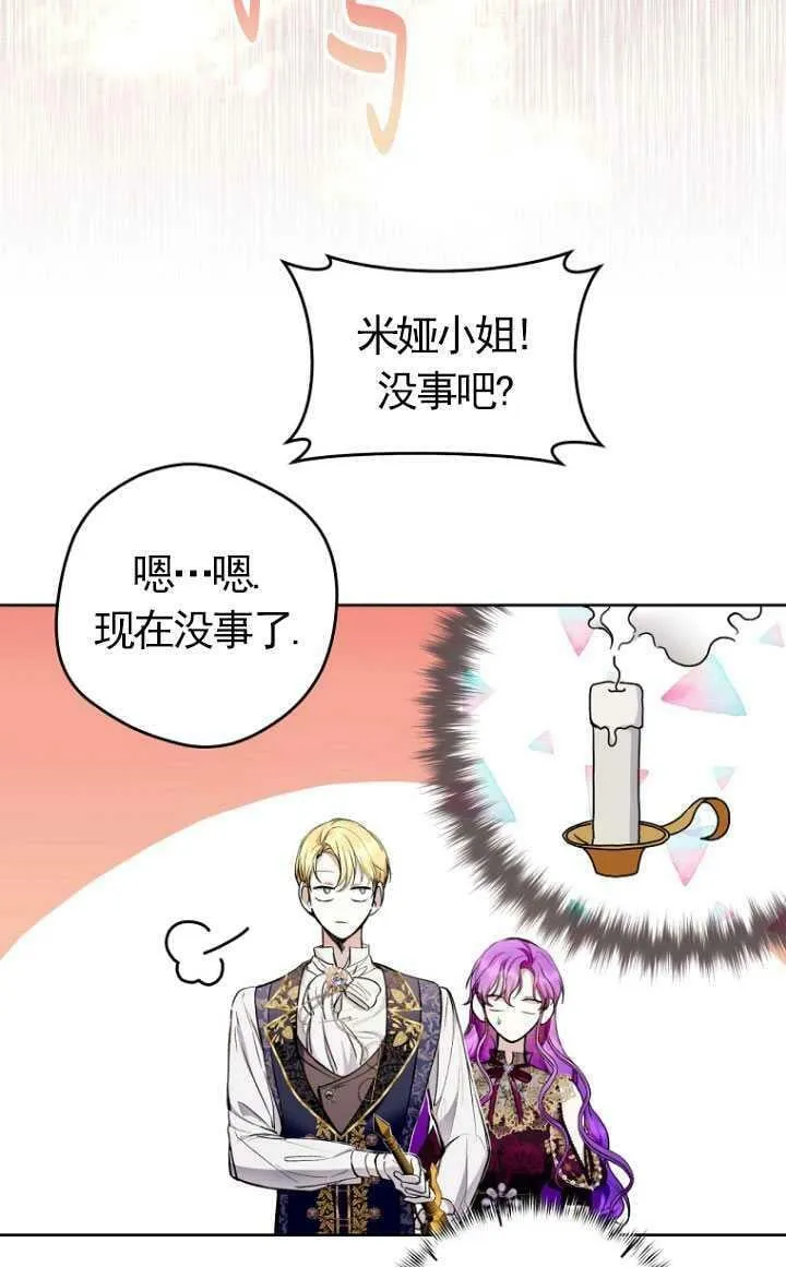 第23话 第10页