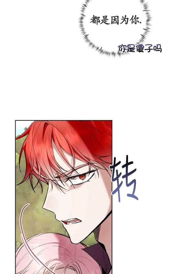 第23话 第11页