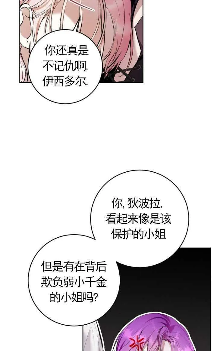 第23话 第12页