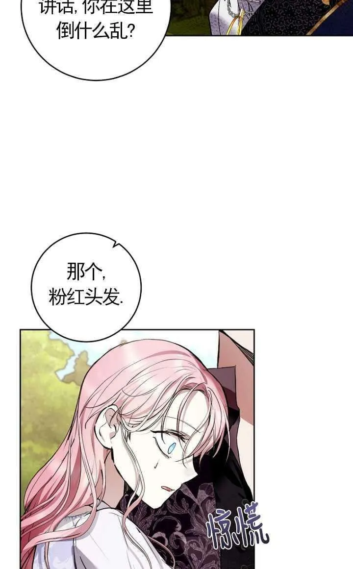 第23话 第16页