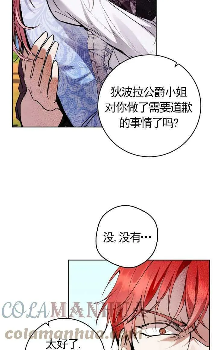 第23话 第17页