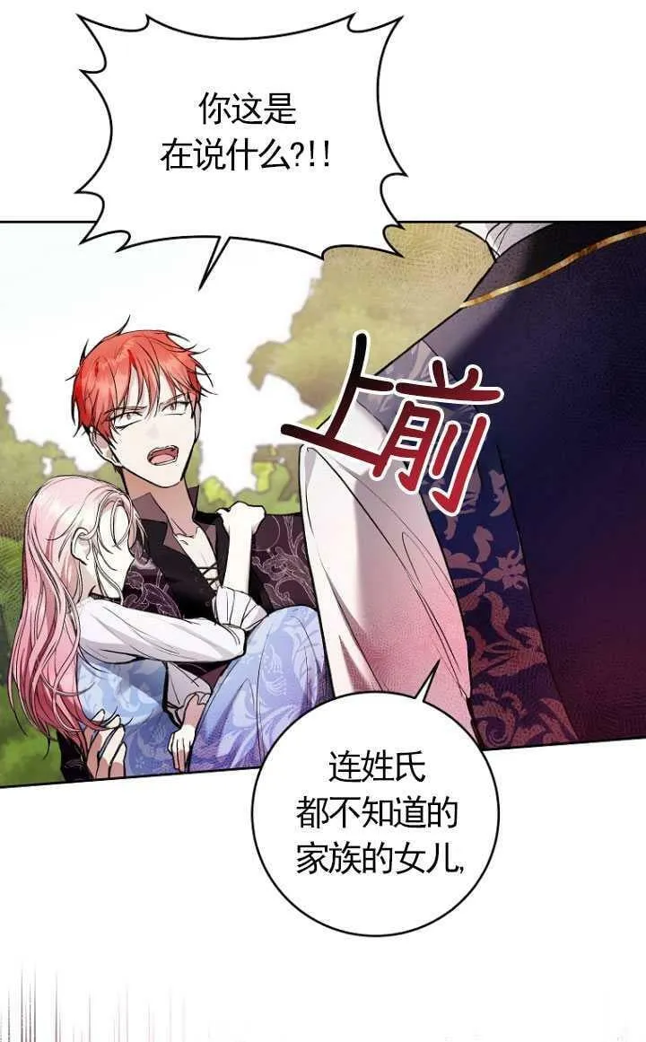 第23话 第19页