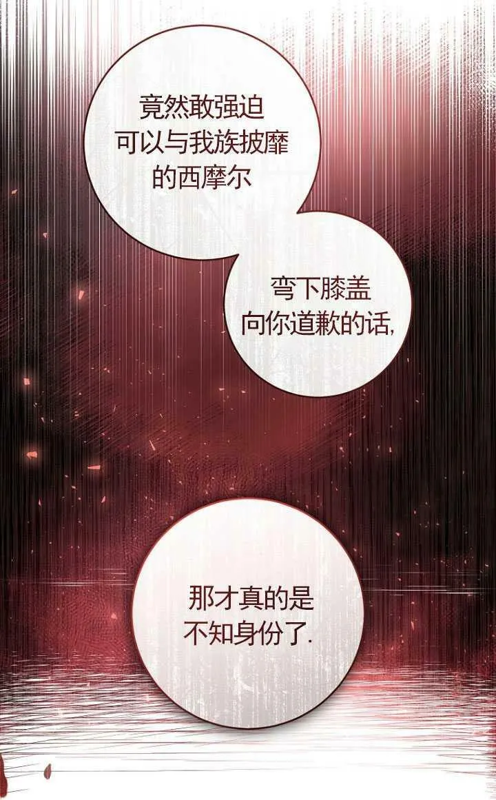 第23话 第20页