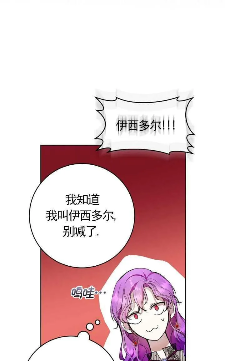 第23话 第23页