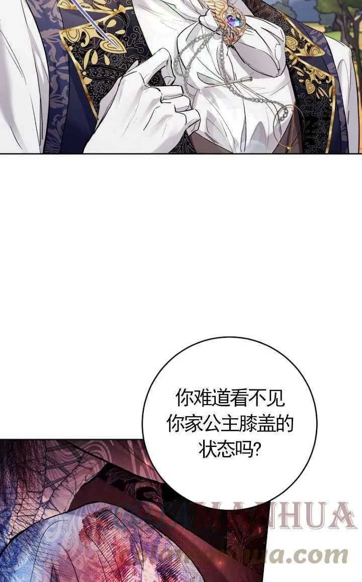 第23话 第25页