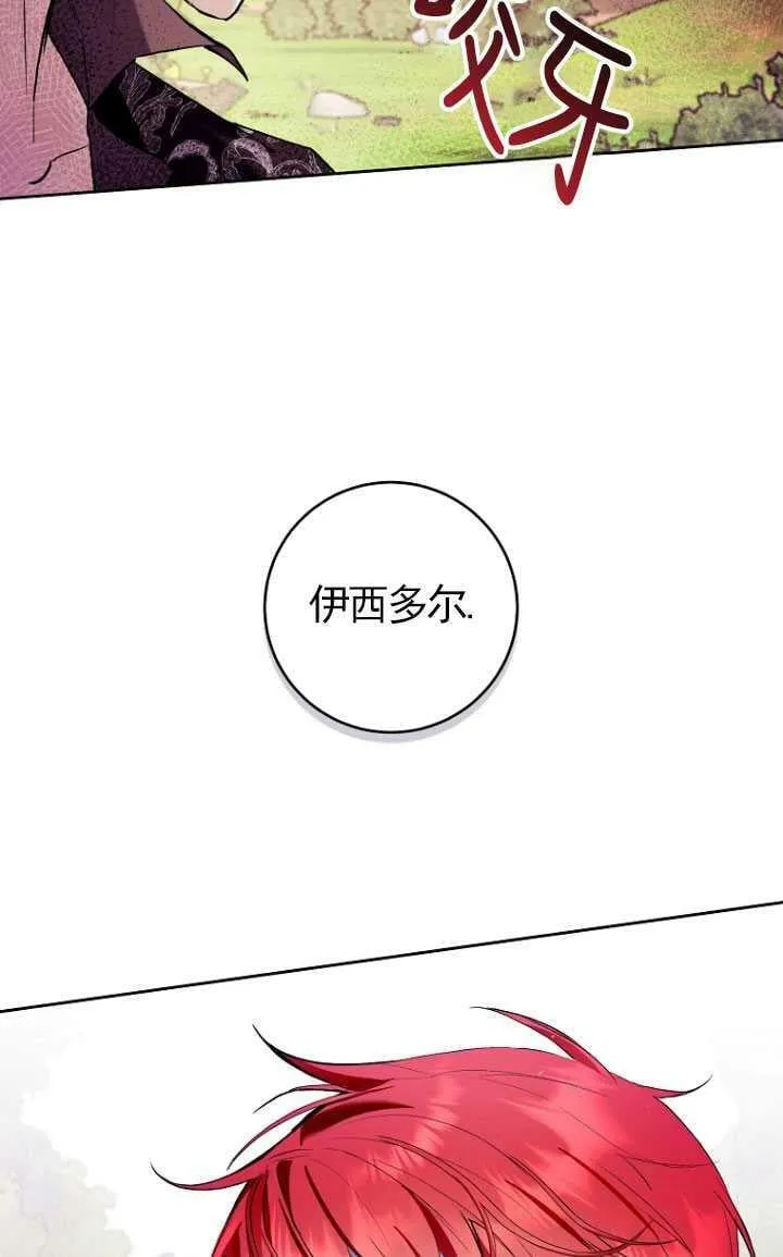 第23话 第27页