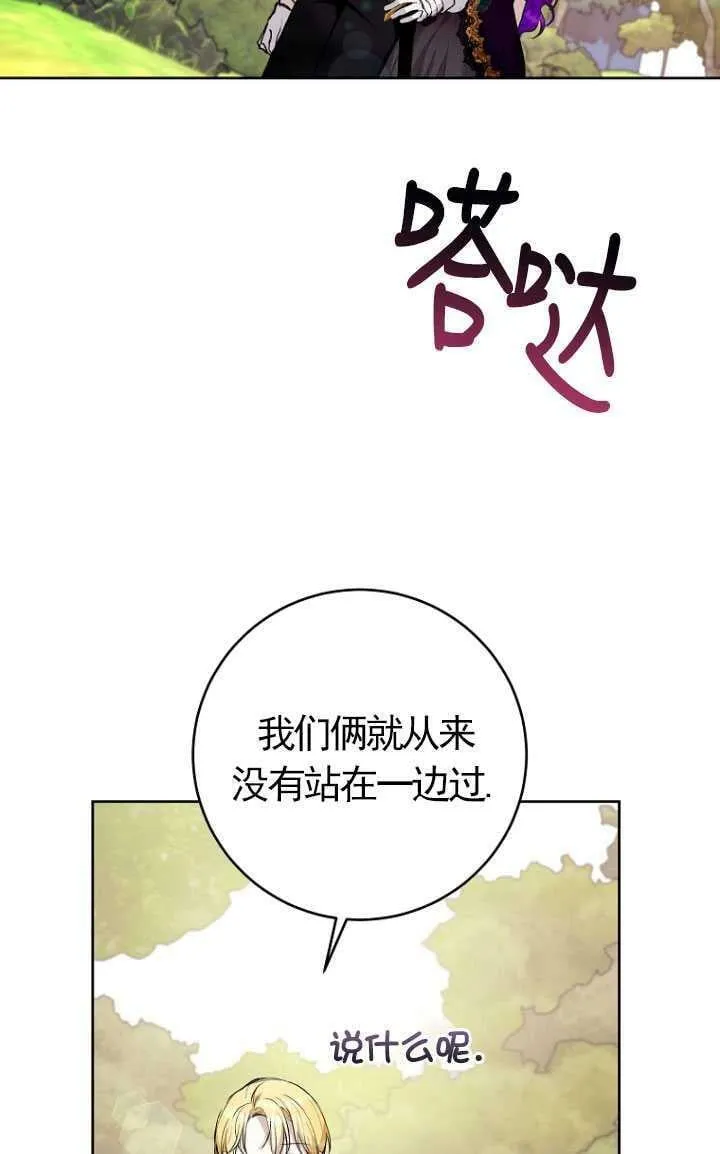 第23话 第30页