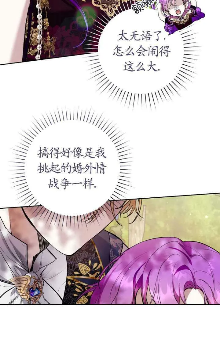 第23话 第34页
