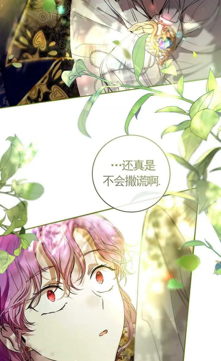 第23话 第42页