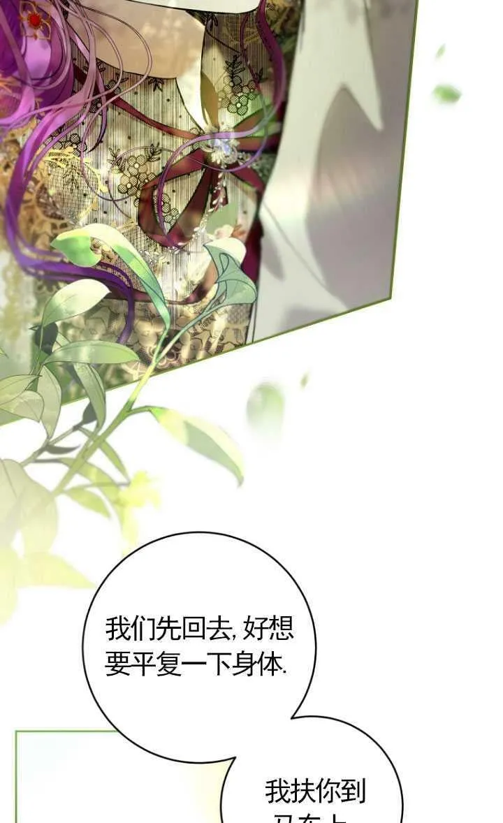 第23话 第43页