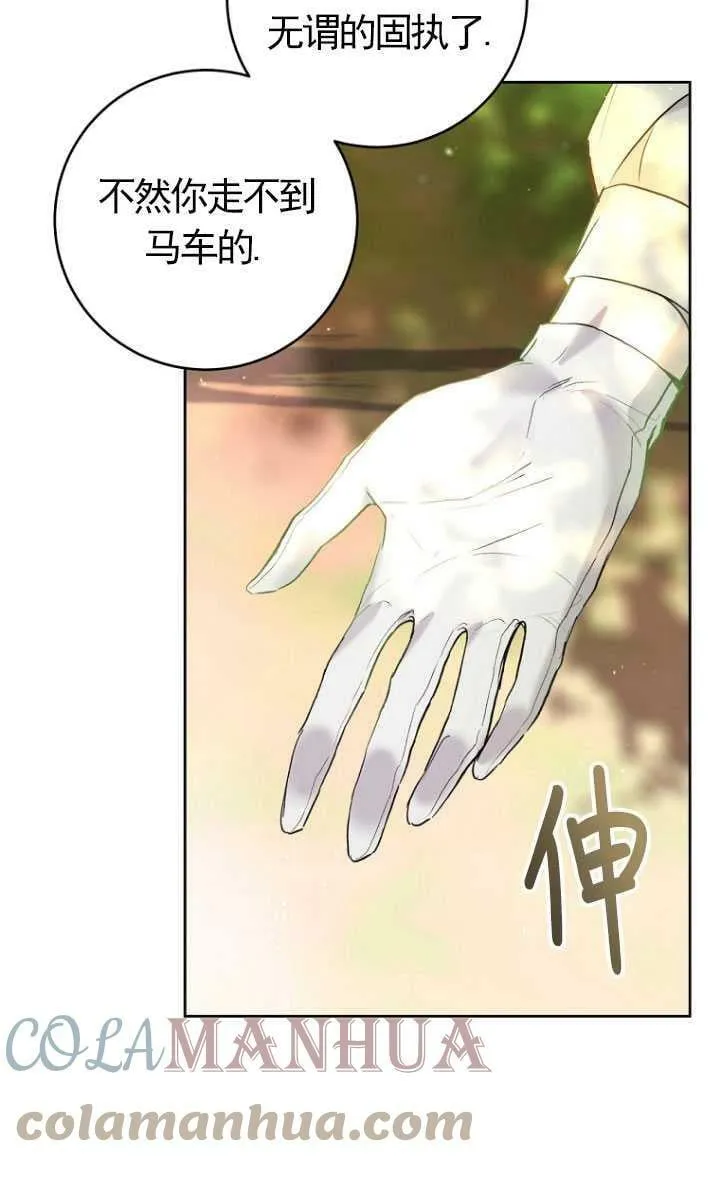 第23话 第45页