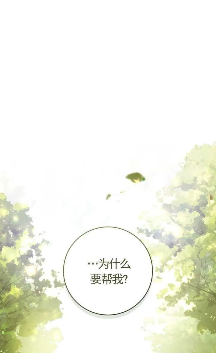 第23话 第50页