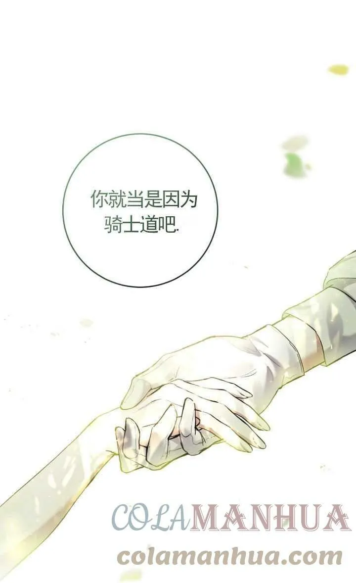第23话 第53页