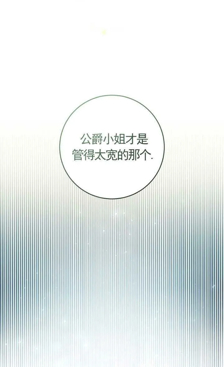 第23话 第54页