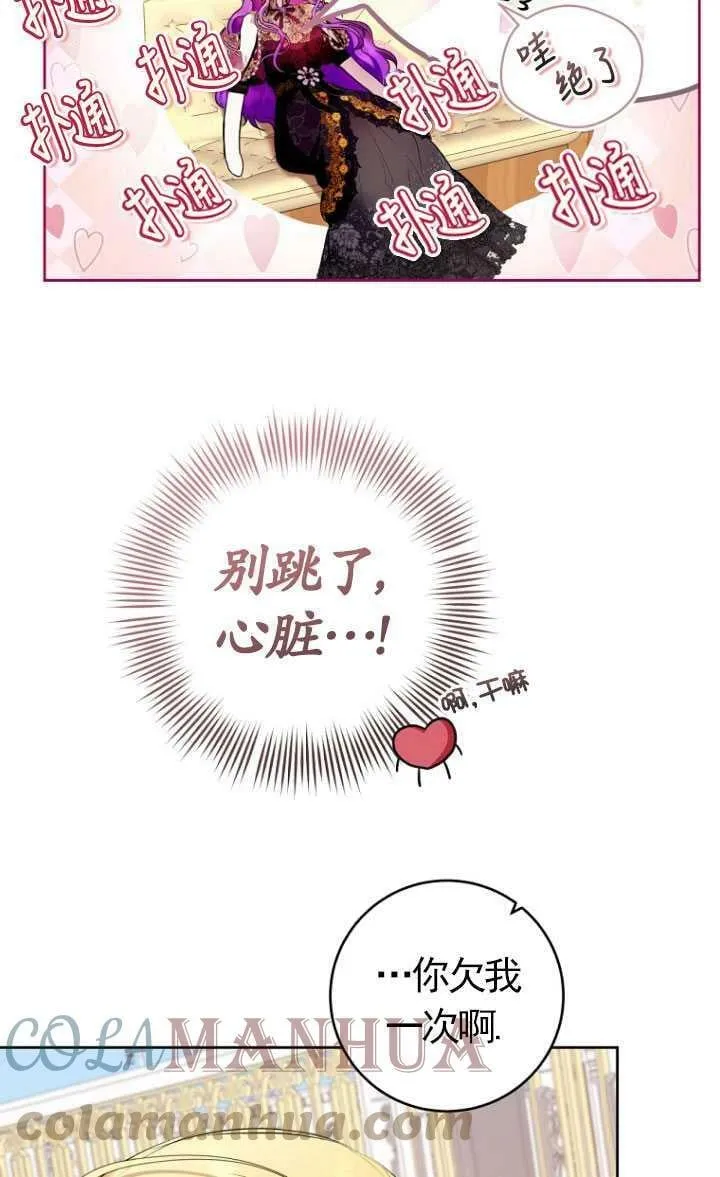 第23话 第65页