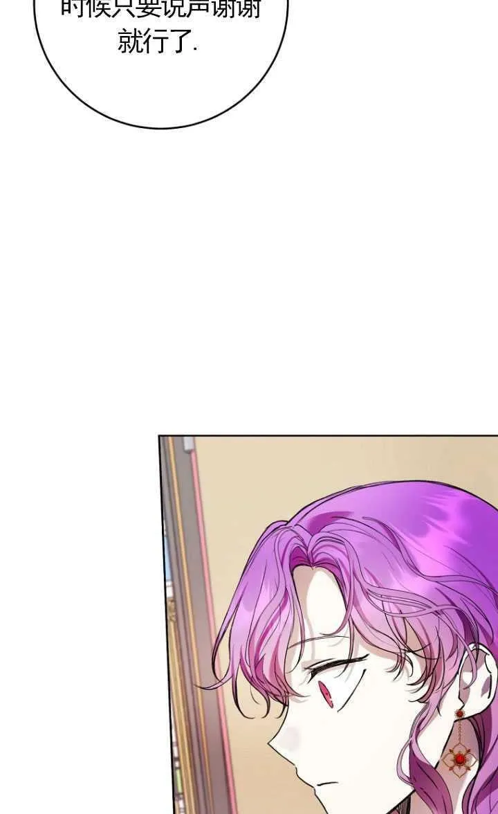 第23话 第67页