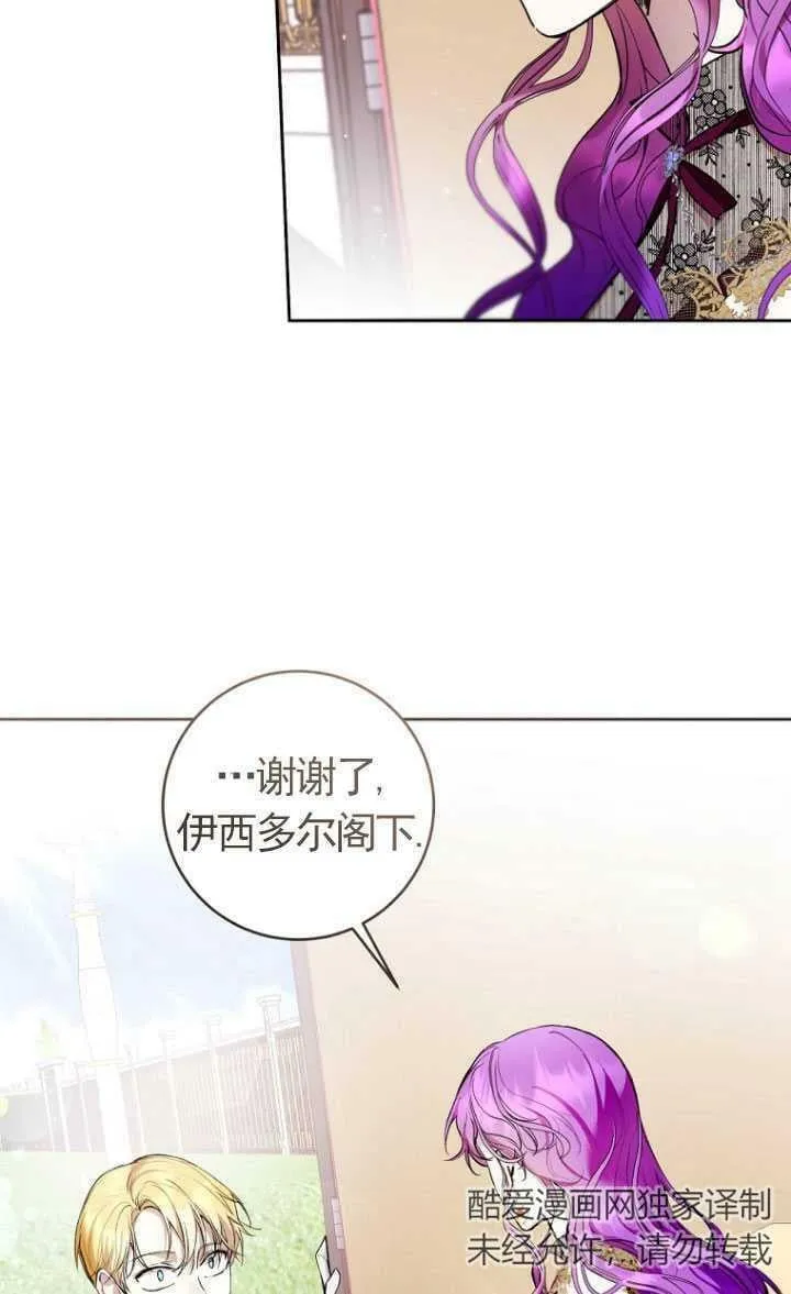 第23话 第68页