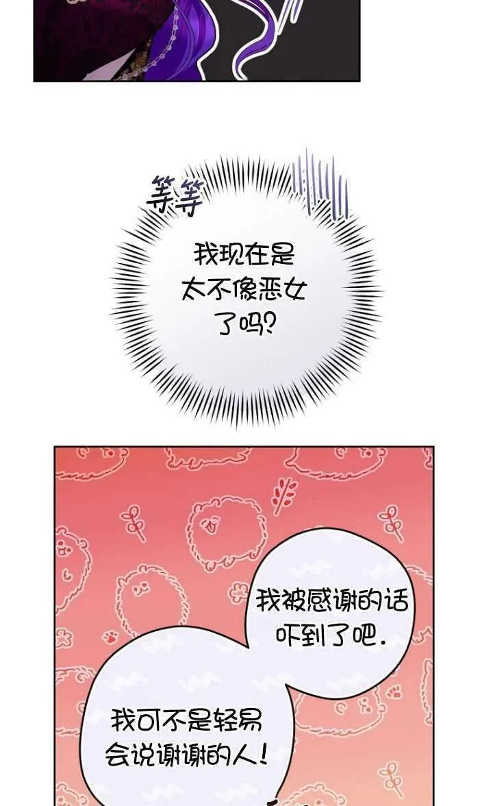 第23话 第72页