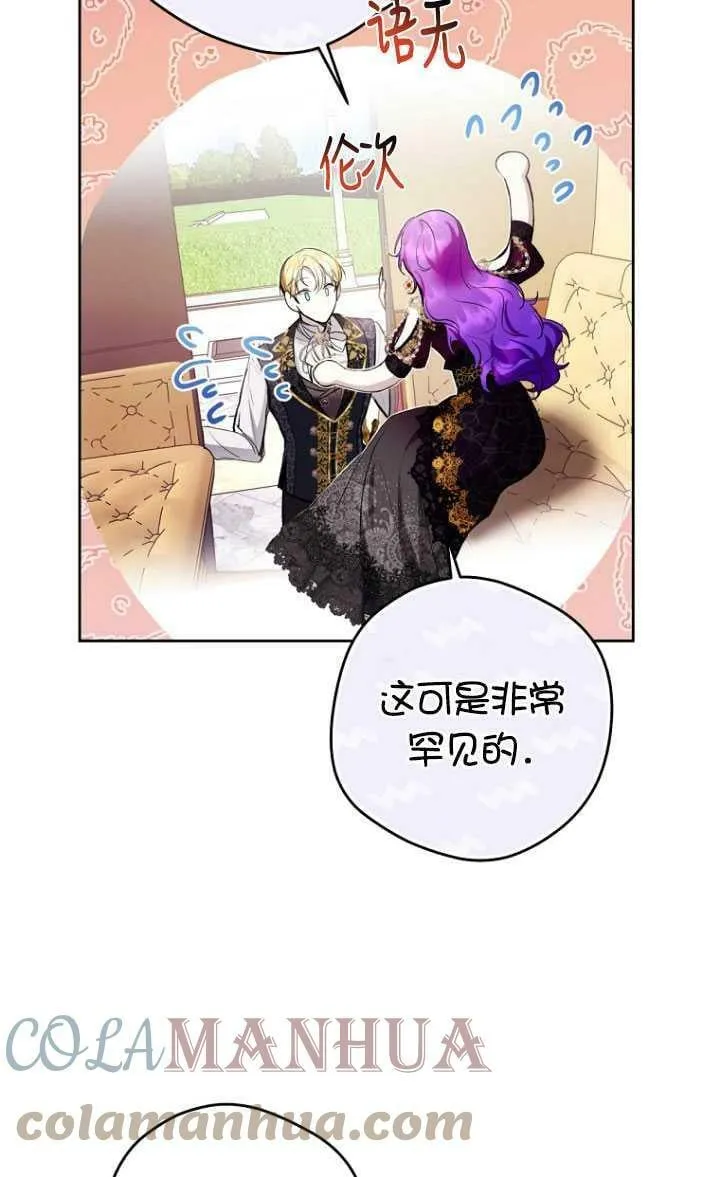 第23话 第73页