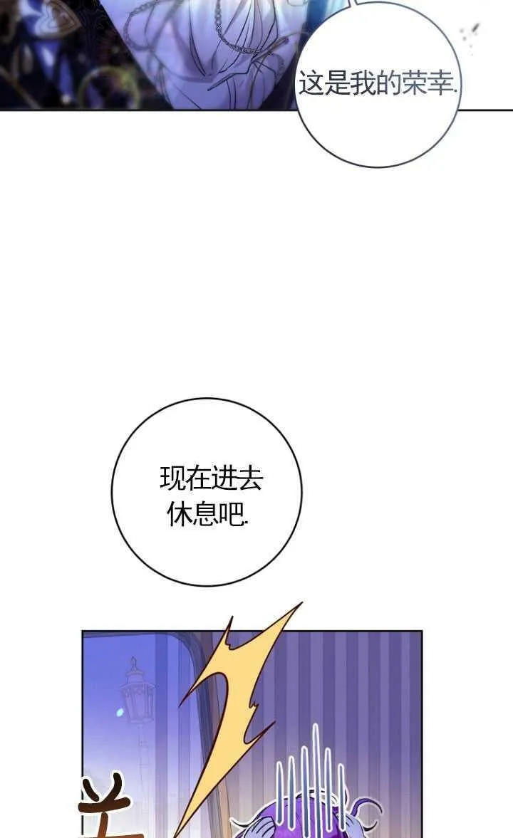 第23话 第76页