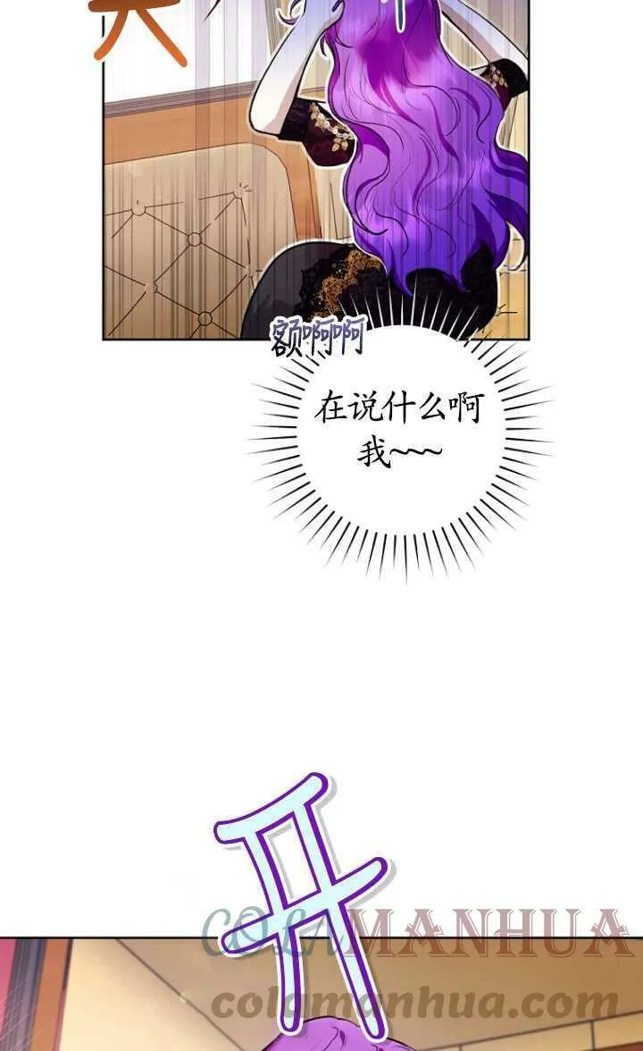 第23话 第77页