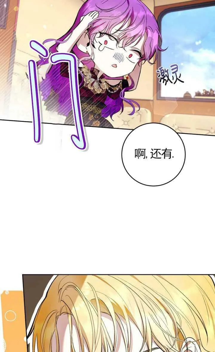 第23话 第78页