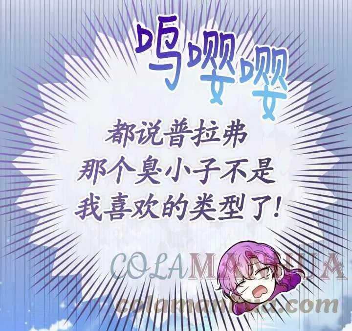 第23话 第85页