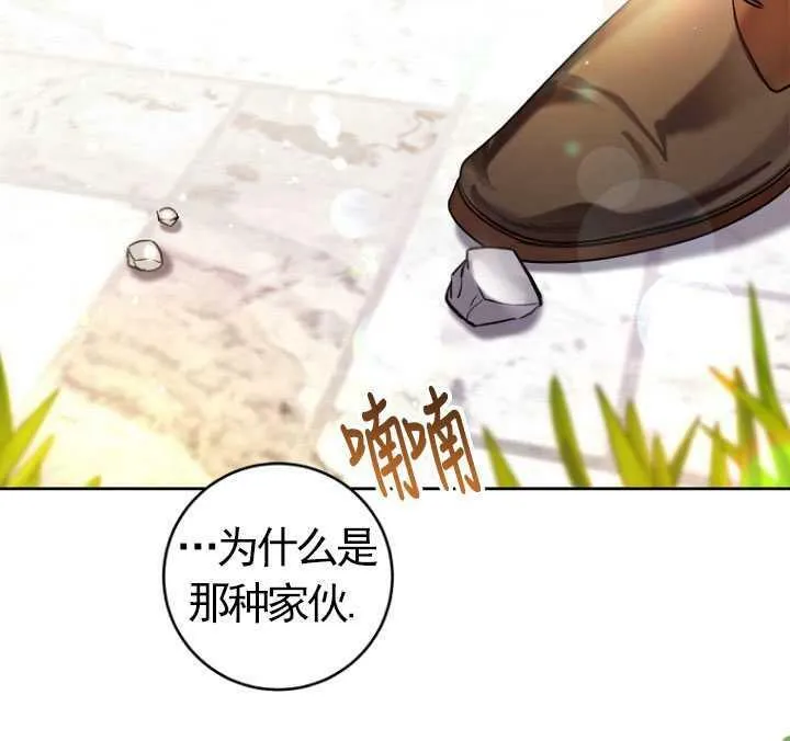 第23话 第95页