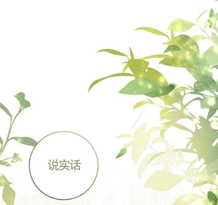 第23话 第96页
