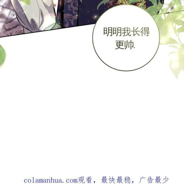 第23话 第99页