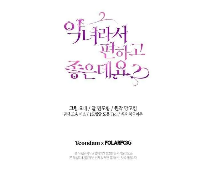 第23话 第100页