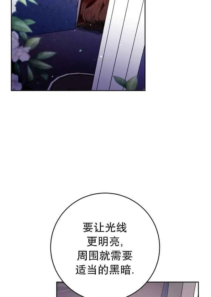 第24话 第3页