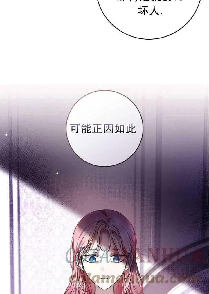 第24话 第5页