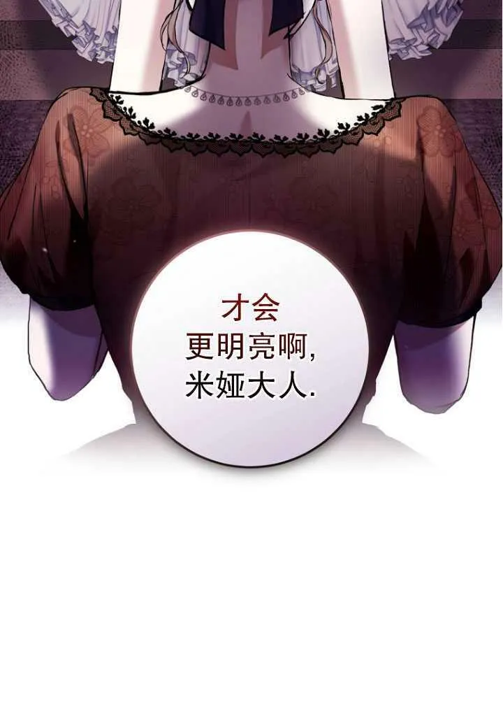 第24话 第7页