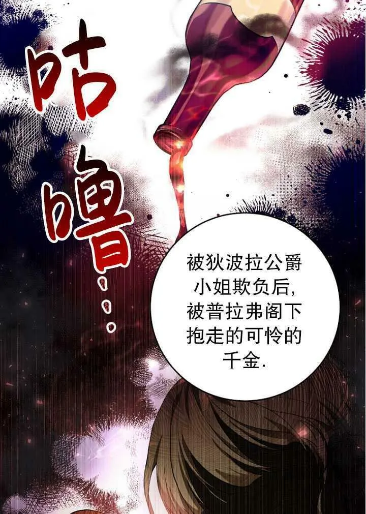 第24话 第12页