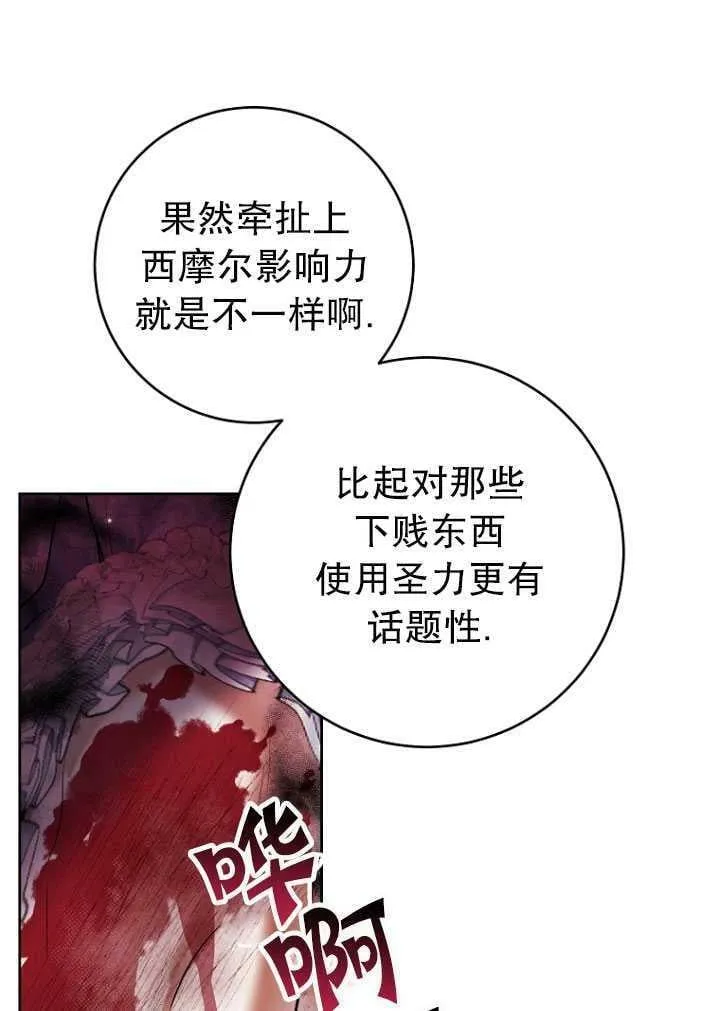 第24话 第15页